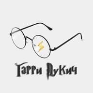 Гарри Пукич Новости
