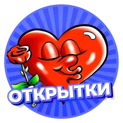 Открытки и Поздравления | Смешные Музыкальные Видео Онлайн Юмор Приколы Шутки Анекдоты Смотреть Картинки Еда Рецепты Смех Маникюр Ногти Клипы Знакомства Мемы Путин Сводки Кино Фильмы Сериалы