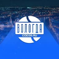 Новости Вологды