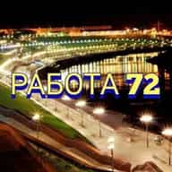 РАБОТА В ТЮМЕНИ И ТЮМЕНСКОЙ ОБЛАСТИ