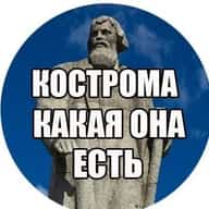Кострома какая она есть. События 44.
