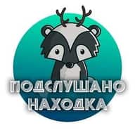 Находка