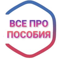 Все про|Пособия Свердловской области