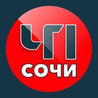 ЧП Сочи 🔞