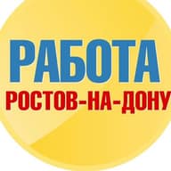Работа в Ростове-на-Дону (Ростов)