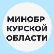 Образование и наука Курской области