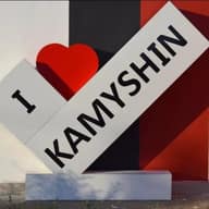 Подсмотрено.Камышин