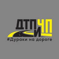 Дураки на дороге, ДТП и ЧП