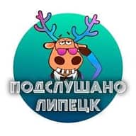 Липецк
