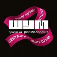 Центр «ШУМ»