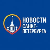 Новости Санкт-Петербург