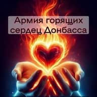 АГС Русского Донбасса