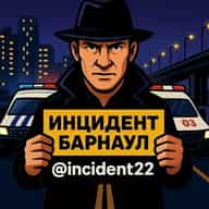 Инцидент Барнаул