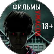 Фильмы Ужасов|Horror| Новинки