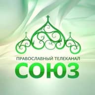 ТВ: Союз, Спас, Радость моя, Радонеж, Царьград
