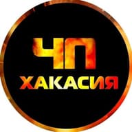 ЧП Хакасия | Абакан