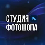 Обработка фото на заказ