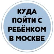 Бесплатные мероприятия для детей в Москве