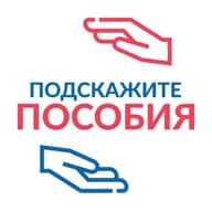 Пособия | Выплаты РФ