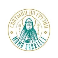 Гавриил Ургебадзе-mama Gabrieli