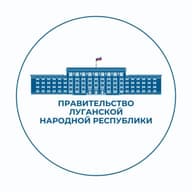 Правительство ЛНР