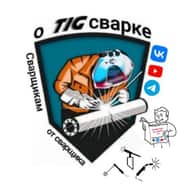 антон o tig сварке