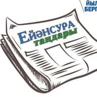 Ейәнсура таңдары