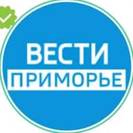 Вести Приморье
