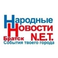 Народные Новости Братска N.E.T