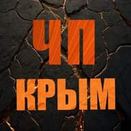 ЧП / КРЫМ | НОВОСТИ
