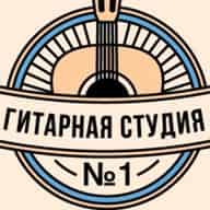 Гитарная студия №1