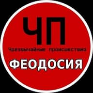 ЧП ФЕОДОСИЯ (КРЫМ)