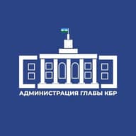 Администрация Главы КБР