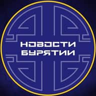 Новости Улан-Удэ | Бурятия