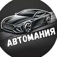 Автомания / Автомобили / Авторынок / Юмор.