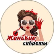 Женские секреты-красота мода стиль макияж здоровье уход  дети