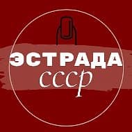 СССР - Вспомним как это было