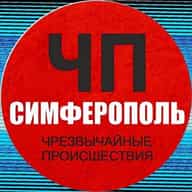 ЧП / Симферополь (КРЫМ)