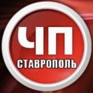 ЧП Ставрополь ™