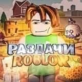grow a garden and blox fruit