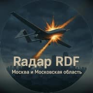 РАДАР-RDF. Москва и область