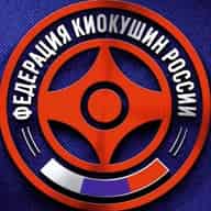 ФКР | Федерация Киокушин России
