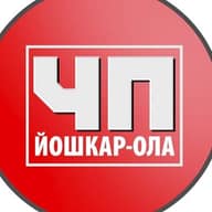 ЧП © Йошкар-Ола | НОВОСТИ Региона