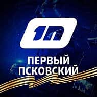 Первый Псковский