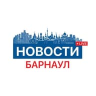 Новости Барнаула 24/7