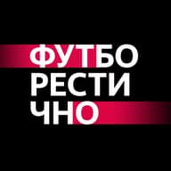 Футборестично