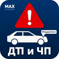 ДТП и ЧП Междуреченск