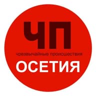 Чп / Осетия