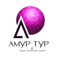 Амур Тур. Выгодно и надёжно