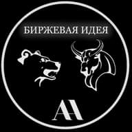 БИРЖЕВАЯ ИДЕЯ